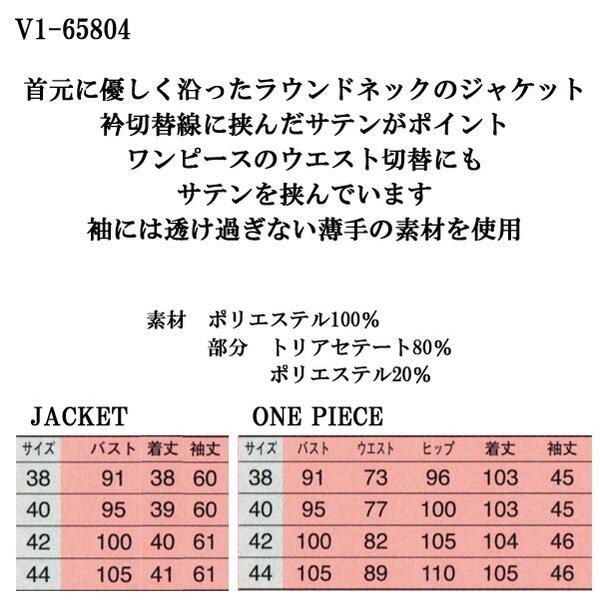 安いそれに目立つ 楽天市場 送料無料 サイズ38 44 日本製 ブラックフォーマル スーツ V1 アンサンブル ジャケット ワンピース 冠婚葬祭 Brilliant A Dew L ブリリアント アデュール 大きいサイズ 卒業 卒園 入学 入園 面接 面談 Shop Pink京都