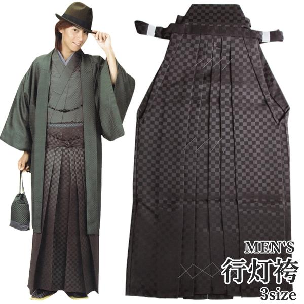 楽天市場 送料無料 単品 洗える メンズ 行灯 袴 格子 市松模様 ダークブラウン 濃茶系 B H L あんどん スカートタイプ はかま 紳士 M L Ll 着物 和装 羽織 アンサンブル おでかけ 記念日 成人式 卒業式 正月 初詣 父の日 プレゼント Shop Pink京都