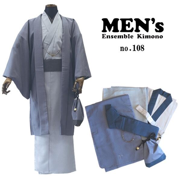楽天市場】【メンズ アンサンブル】R・K メンズ 着物 7点セット【No