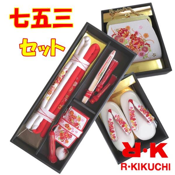 【晴れ着】七五三 RK 小物仕掛ける【箱セコ 丸ぐけの帯締め 寿扇面 草履 うしろ側】3歳 7歳 御姉さん 御嬢さん キッズ こども 赤ちゃん 帯締め 仕掛ける 筥迫 箱セコ はこせこ 小物 儀式用