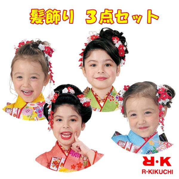 髪飾り Rk 子供 女の子 かんざし 和服 七五三 7歳 キッズ ジュニア 3歳 浴衣 雛祭り 簪セット 髪飾り Rk 子供 女の子 かんざし 和服 七五三 7歳 キッズ ジュニア 3歳 浴衣 雛祭り 簪セット