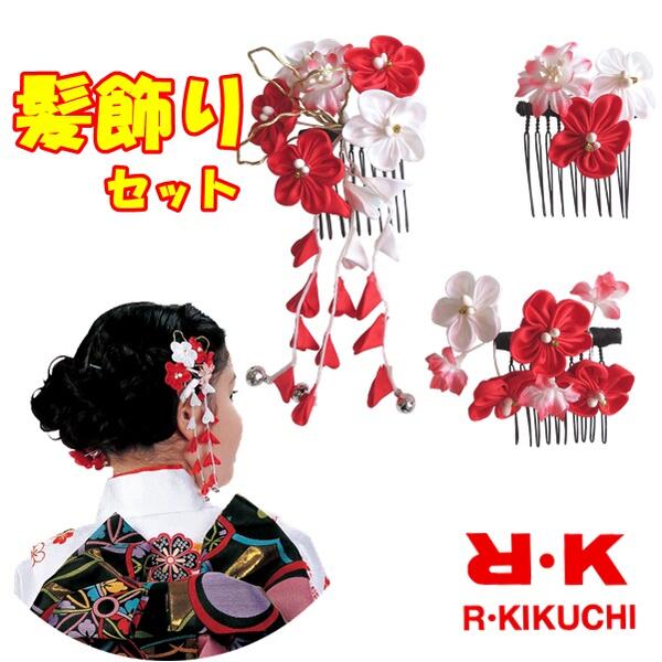髪飾り Rk 子供 女の子 かんざし 和服 七五三 7歳 キッズ ジュニア 3歳 浴衣 雛祭り 簪セット 髪飾り Rk 子供 女の子 かんざし 和服 七五三 7歳 キッズ ジュニア 3歳 浴衣 雛祭り 簪セット