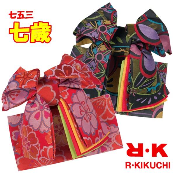 【晴れ着】七五三 RK 挙げ句の果て帯 七歳 うしろ帯 御嬢さん キッズ こども 赤ちゃん 帯 飾り気の無い ２色 黒 赤 御祭り お雛御祭り ７才