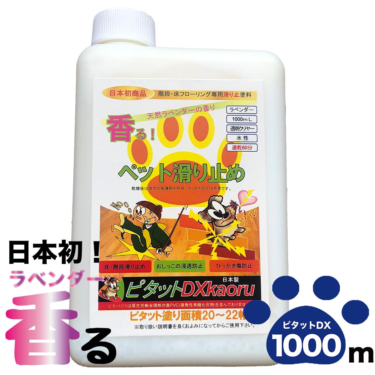 楽天市場 滑り止めワックス 簡単 フローリング ペット用 犬 獣医師推奨 プレミアム抗菌消臭プラス 500ml 50m2 30畳 Stepsolution 010 防水材料屋一番