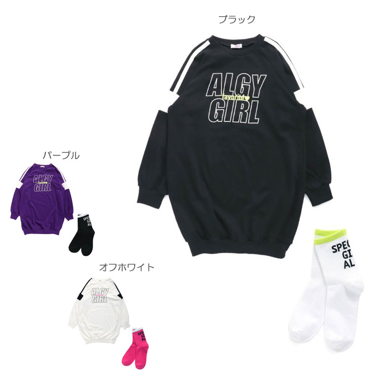 楽天市場 ハロウィンセール限定60 Off Algy アルジー カジュアルワンピース ソックスセット 女の子 G Piudepiu