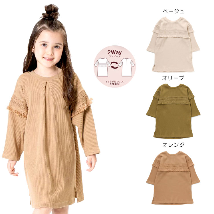 楽天市場 セール15 Off メール便ok Seraph セラフ レース付きワンピース 女の子 80cm 90cm 95cm 100cm 110cm 1cm 130cm 140cm S Piudepiu