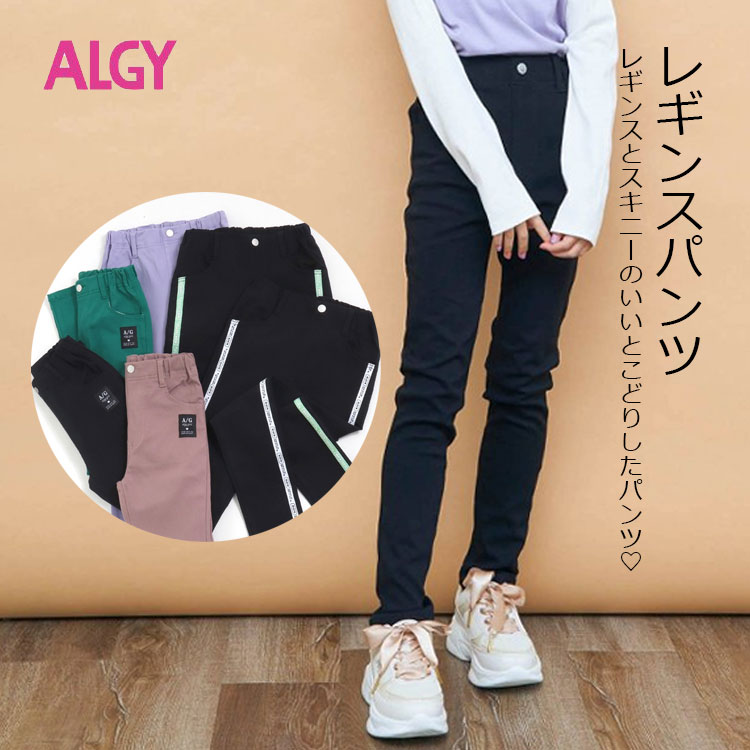 おトク情報がいっぱい！ ALGY アルジー レギニー members.digmywell.com