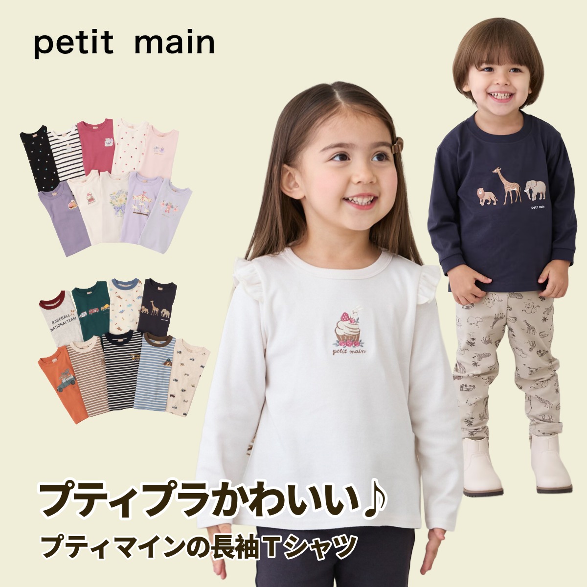 ぐりぐらママ@ig:wamoto_ のROOM - 欲しい! に出会える。