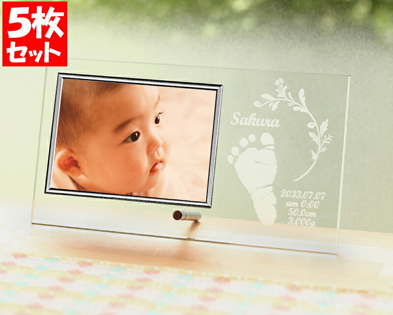 【KTSS・5枚セット 赤ちゃん 手形 足型 スタンプインク 取得キット付】赤ちゃん 出産記念 フォトフレーム シンプルスタンダード　赤ちゃん 足型 出産記念 ギフト　両親 出産内祝い プレゼント 命名 名入れ