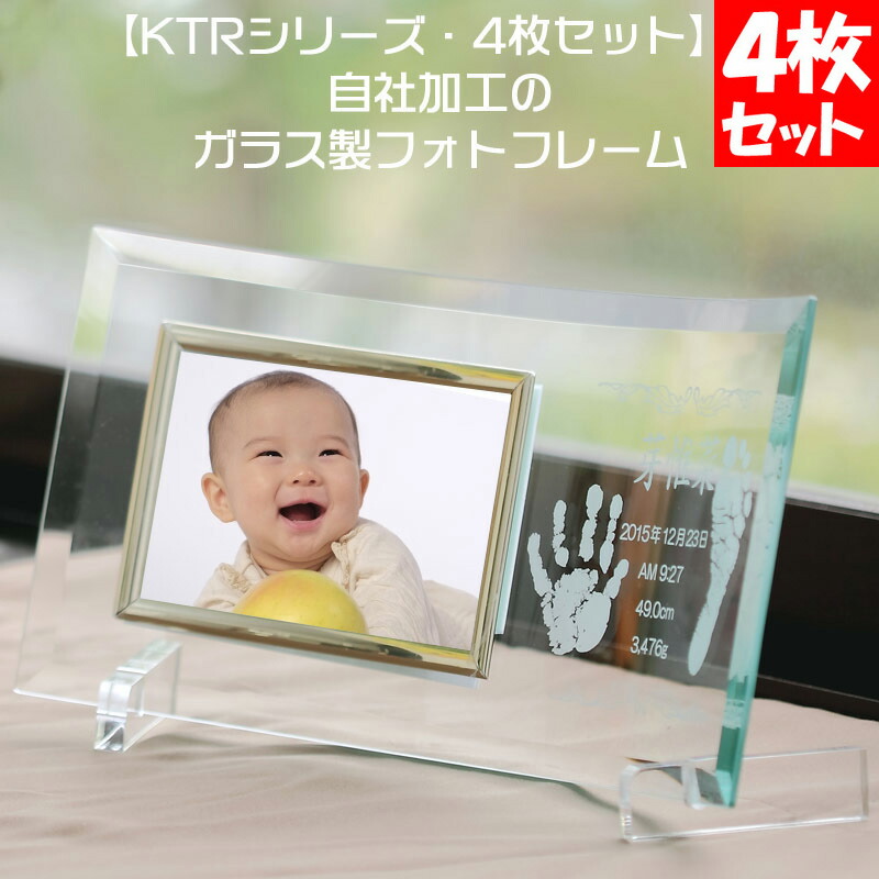 KTR・4枚仕掛ける 乳飲み子 為替手形 足型 手に入れる 消し印 一揃いの道具付  生み出すこと内祝い 両親 しっぺい返し 名まえ入り口・入口 差し上げ物 メモリアル 活動写真立て 映し絵一こま 両親 差し上げ物 差し上げ物 もの言う花 名まえ 貨物輸送無料