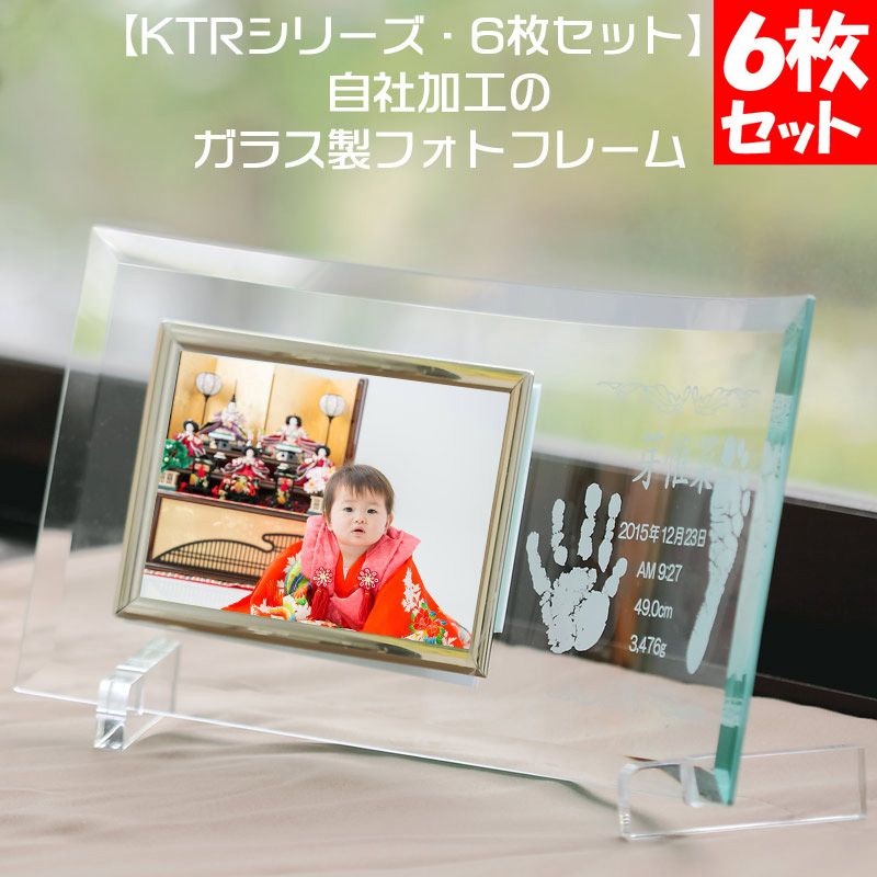 驚きの値段 楽天市場 Ktr 6枚セット 赤ちゃん 手形 足型スタンプ インクキット付 ベビー 名前 命名 出産内祝い 写真立て お返し フォトフレーム お祝い 記念 プレゼント オーダーメイド オリジナル ピヨママ倶楽部 大流行中 Lexusoman Com