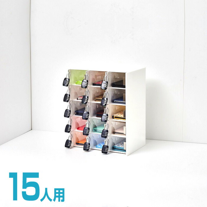 楽天市場】貴重品・携帯・スマホロッカー6人用・回しやすいダイヤル錠