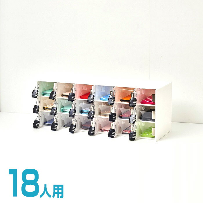 楽天市場】貴重品・携帯・スマホロッカー6人用・回しやすいダイヤル錠