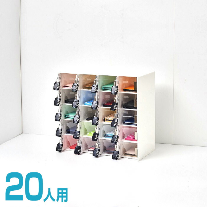 楽天市場】貴重品・携帯・スマホロッカー6人用・回しやすいダイヤル錠