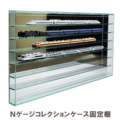 楽天市場】Nゲージアクリルケース/土台付/クリア/幅90cm/奥行5.3cm/高