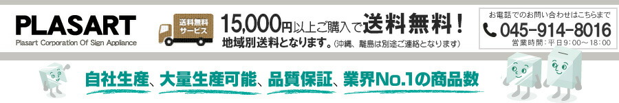 プラスアート:アクリル製コレクションケース、雑貨を自社で製造販売しています