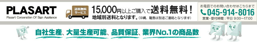 プラスアート:アクリル製コレクションケース、雑貨を自社で製造販売しています