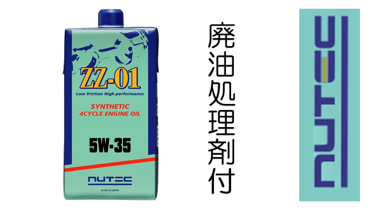 楽天市場】ニューテック インターセプター ZZ－01 5W35