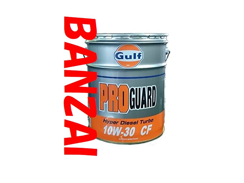 GULF ガルフ　10W-30　10W30　プロガード　プロガード　ハイパーディーゼル　ターボ　PRO　GUARD　Hyper Diesel Turbo　２０L　１本　★特に日本向けに開発されたハイパフォーマンスモーターオイル