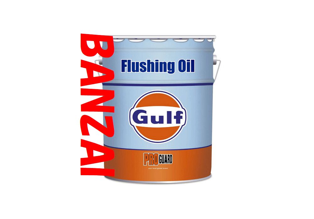GULF ガルフ　プロガード フラッシングオイル　PRO GUARD FLUSHING OIL　２０L　１本　★特殊洗浄剤が配合された高性能フラッシングオイル