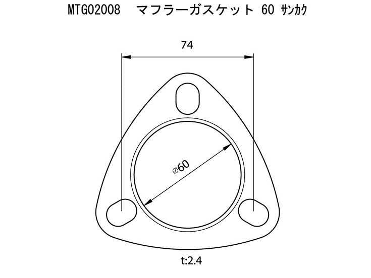 165円 【オープニングセール】 三角 ６０φ マフラーガスケット モタガレ MotaGare MTG02008-00