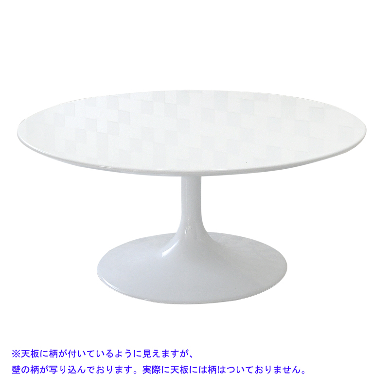 楽天市場】チューリップテーブル 天板直径90cm 色ホワイト