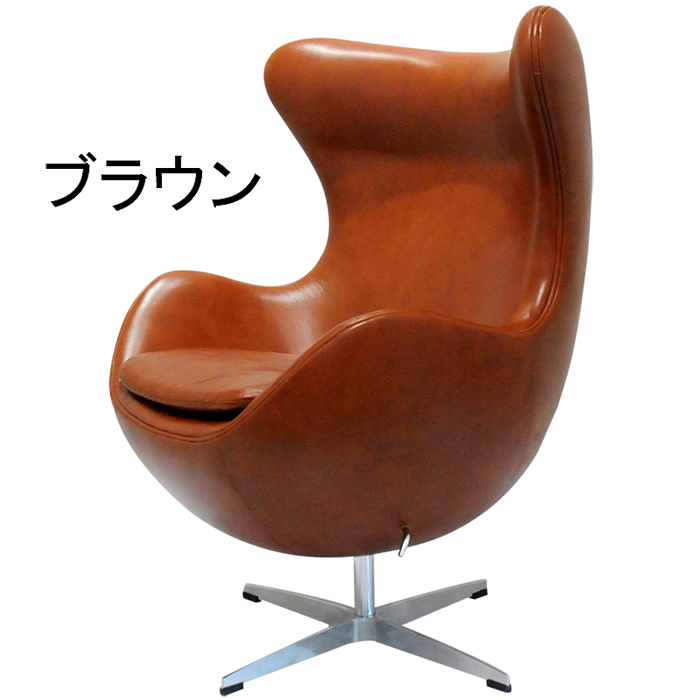 Auc Pleasure0905 Egg Chair Leather Specifications アルネ