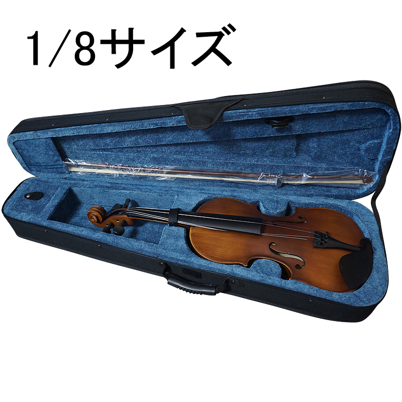 楽天市場】幼児用バイオリン １/8サイズ/本体・弓・ケース・松脂・駒の 