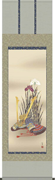 【お得クーポン配布中】掛け軸/節句画/武者・兜/兜と菖蒲/鈴木仙草/弥栄会/正絹二丁本表装/尺五サイズ幅54.5cm/桐箱畳紙収納/表装品質十年保証/端午の節句掛軸 初節句 こどもの日｜プルメリアガーデン