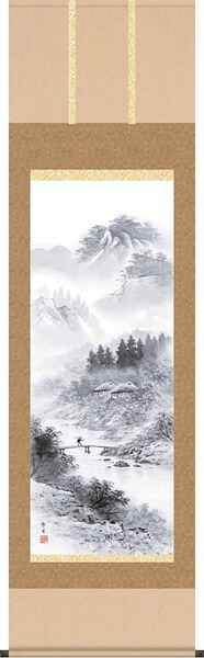 【お得クーポン配布中】 掛軸/山水画/水墨山水/山河望郷/北山歩生/三美会/洛彩緞子本表装/尺五サイズ幅54.5cm/桐箱畳紙収納/表装品質十年保証 15,610円