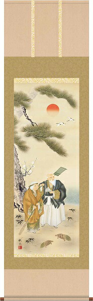 【お得クーポン配布中】掛軸/慶祝・縁起画/高砂/高砂/浮田秋水/草夕会/洛彩緞子本表装/尺五サイズ幅54.5cm/桐箱畳紙収納/表装品質十年保証|プルメリアガーデン