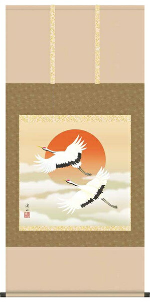 【お得クーポン配布中】掛軸/慶祝・縁起画/鶴亀/旭日飛翔/伊藤渓山/三美会/正絹二丁本表装/尺八サイズ幅65×高さ145cm/桐箱畳紙収納/表装品質十年保証|プルメリアガーデン