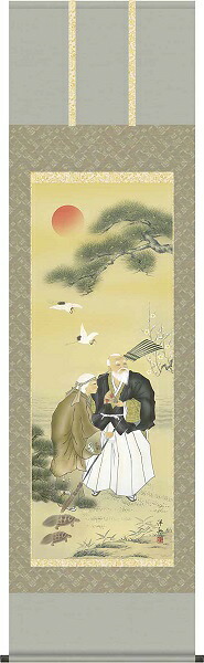 【お得クーポン配布中】掛軸/慶祝・縁起画/高砂/高砂/小野洋舟/幸洋会/正絹二丁本表装/尺五サイズ幅54.5cm/桐箱畳紙収納/表装品質十年保証｜プルメリアガーデン