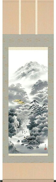 【お得クーポン配布中】 掛軸/山水画/水墨山水/幽山水明/北山歩生/三美会/洛彩緞子本表装/尺五サイズ幅54.5cm/桐箱畳紙収納/表装品質十年保証