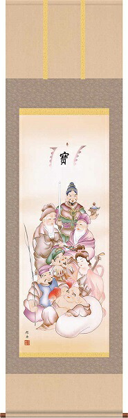 【お得クーポン配布中】掛軸/慶祝・縁起画/七福神/七福神/長江桂舟/三美会/洛彩緞子本表装/尺五サイズ幅54.5cm/桐箱畳紙収納/表装品質十年保証|プルメリアガーデン