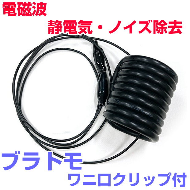 人気の製品 電磁波防止グッズ 除電耳栓 ミミケア 耳鼻兼用 ユニカ 医学博士 丸山修寛 監修 電磁波 対策