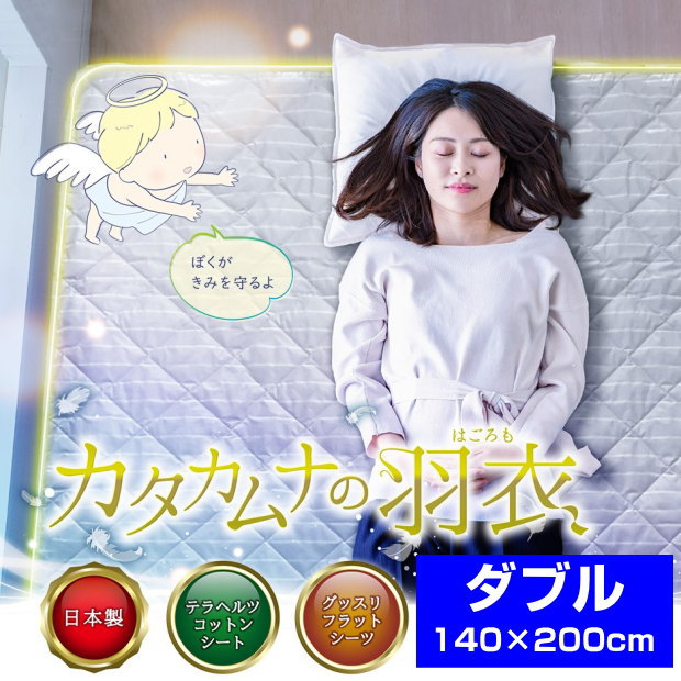 【こまふふなめこ】地磁気パット　Gaiga（ガイガ） Amazon.co.jp: 丸山式 ガイアコットン 地磁気パッド ガイガ