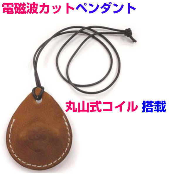 お得引き換え証散り散り中【尖んがり20倍！】電波打つ手続きものLovera ラブラ シャンデリヤ静電気・電波取りあげるBLACCK EYEブラックアイの刀圭博丸山修寛取り締まる電波押しとどめる 電波撥ねのける 診療備品 コリ 血の巡り推しすすめる