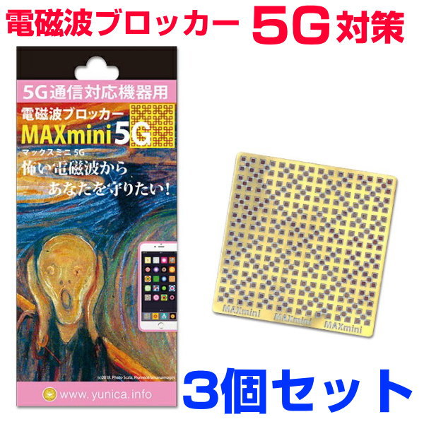 ☆みーさま専用☆MAXmini5G 12枚 ＆ ブラックアイ 3箱-