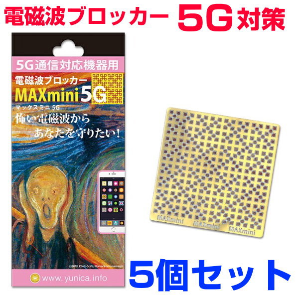 楽天市場】電磁波対策シリーズ見楽来プレミア ミラクルプレミア眼精疲労解消 電磁波防止 電磁波カット 医療機器 コリ 血行促進BLACCK  EYEブラックアイの医学博士丸山修寛監修 : プルメリアガーデン