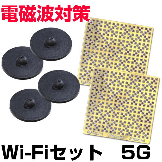 maxmini5g 4セット d9f70b7651b8ab5e84662f122958b0