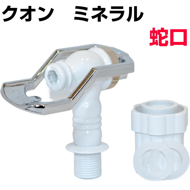ミネラルサーバー用　セラミックフィルター&ミネラル原液　100ml3本セット Amazon.co.jp: 【クオンセラミック Quon Ceramic】活性炭入り