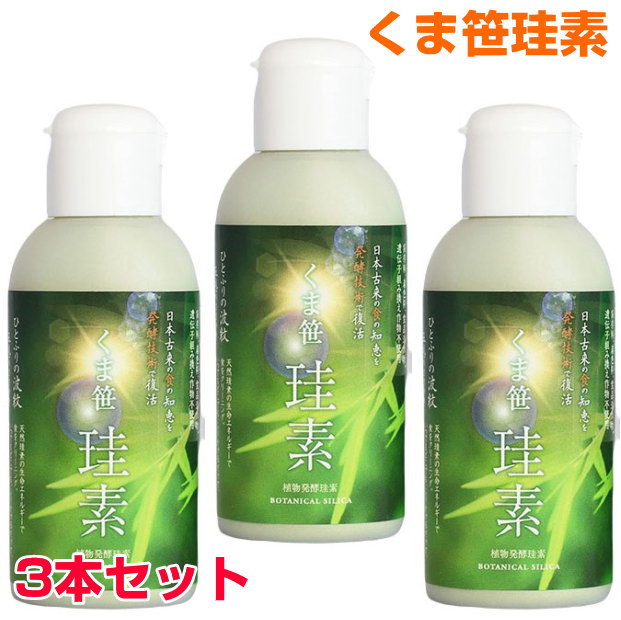 楽天市場】【ポイント3倍！】くま笹珪素 ウィルプラス 5本セット携帯用