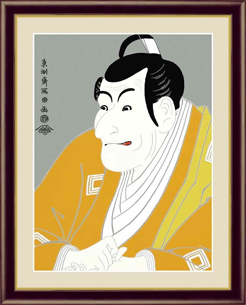【お得クーポン配布中】 日本の名画　浮世絵　役者絵 竹村定之進　東洲斎写楽 F6　52×42cm 手彩仕上 高精細巧芸美術画 インテリア 額入り　額装込　アート　ギフト　巣ごもり