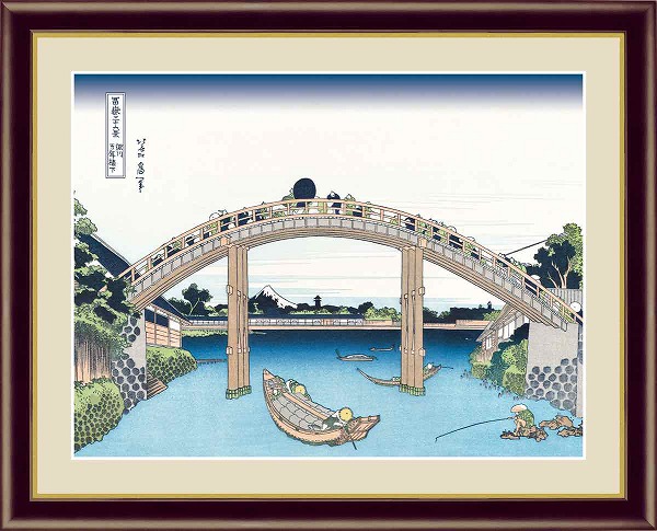 <br>【お得クーポン配布中】<br>日本の名画　浮世絵　富嶽三十六景<br>深川万年橋下　葛飾北斎<br>F6　52×42cmm<br>手彩仕上 高精細巧芸美術画　風景画<br>インテリア 額入り　額装込　アート　ギフト　巣ごもり