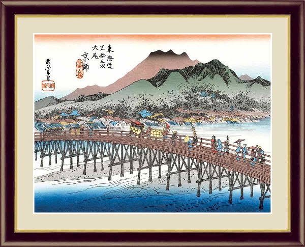 日本の名画 浮世絵 東海道五十三次京都 三条大橋 歌川広重中サイズ42 34cm手彩仕上 高精細巧芸画 風景画インテリア 額入り 額装込 アート ギフト 巣ごもり 高精細デジタル版画技法にて原画に限りなく近く復刻された巧芸美術画です Feelingmoodie Com