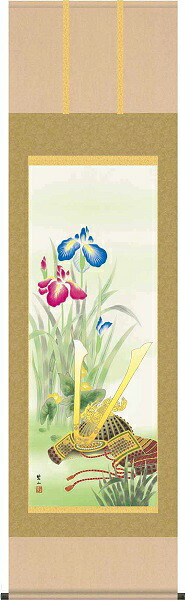 【お得クーポン配布中】掛け軸/節句画/武者・兜/兜と菖蒲/唐沢碧山/草夕会/洛彩緞子本表装/尺五サイズ幅54.5cm/桐箱畳紙収納/表装品質十年保証/端午の節句掛軸 初節句 こどもの日｜プルメリアガーデン
