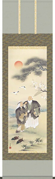 【お得クーポン配布中】 掛軸/慶祝・縁起画/高砂/高砂/小野洋舟/幸洋会/正絹二丁本表装/尺五サイズ幅54.5cm/桐箱畳紙収納/表装品質十年保証