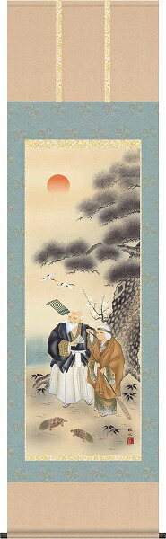 【お得クーポン配布中】掛軸/慶祝・縁起画/高砂/高砂/浮田秋水/草夕会/洛彩緞子本表装/尺五サイズ幅54.5cm/桐箱畳紙収納/表装品質十年保証｜プルメリアガーデン 12,483円