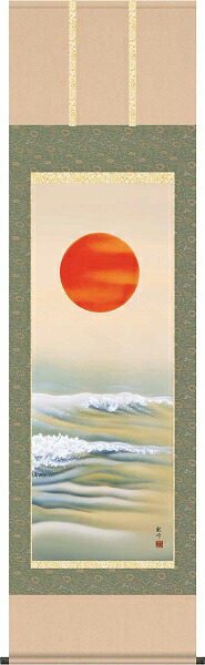 【お得クーポン配布中】 掛軸/慶祝・縁起画/旭日/旭日/山村観峰/三美会/洛彩緞子本表装/尺五サイズ幅54.5cm/桐箱畳紙収納/表装品質十年保証